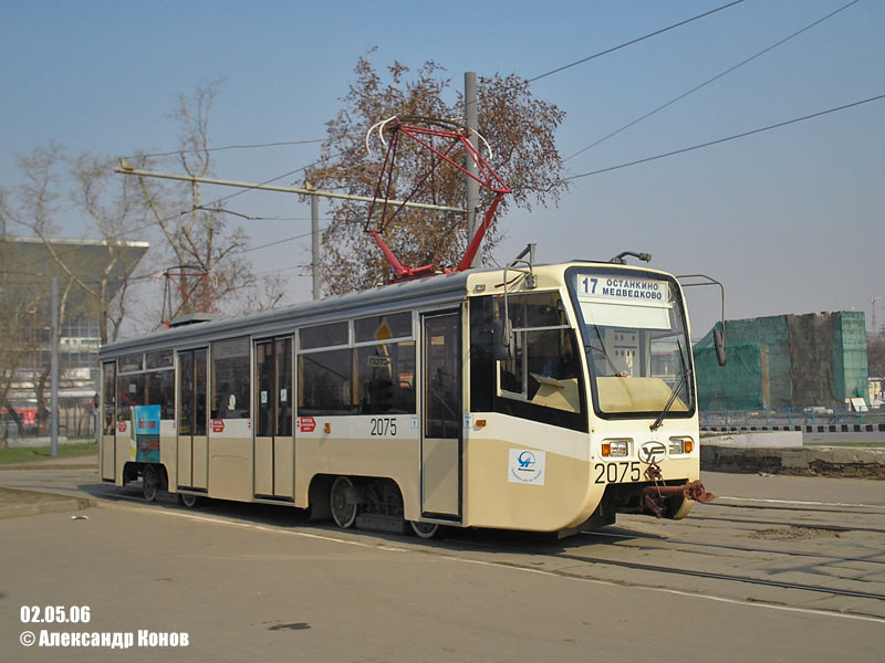 Москва, 71-619К № 2075