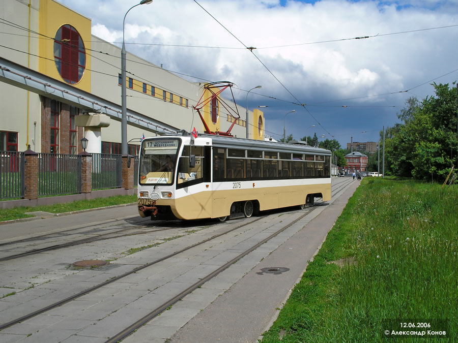 Москва, 71-619К № 2075