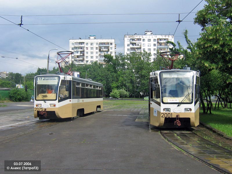 Москва, 71-619К № 2075; Москва, 71-619К № 2001