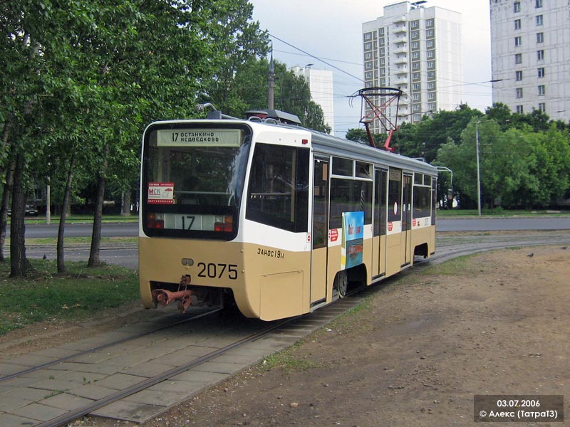 Москва, 71-619К № 2075