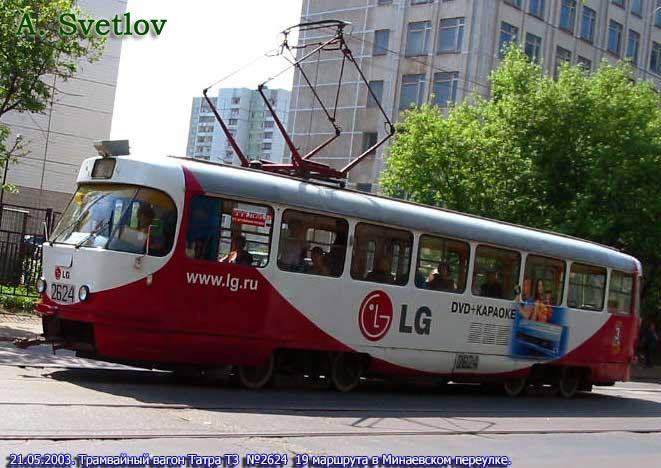 Москва, Tatra T3SU № 2624