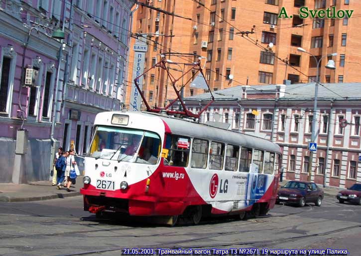 Москва, Tatra T3SU № 2671