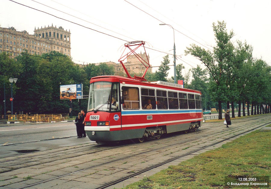 Москва, ЛТ-5 № 1001