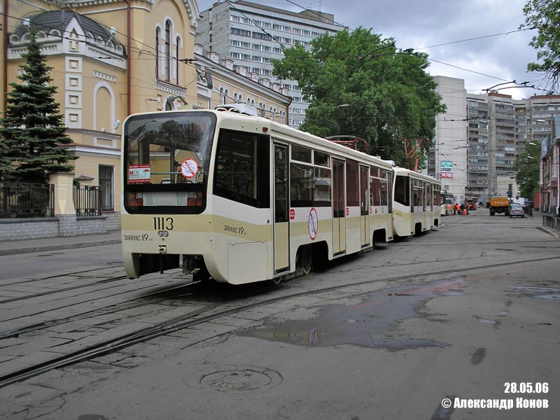 Москва, 71-619КТ № 1113