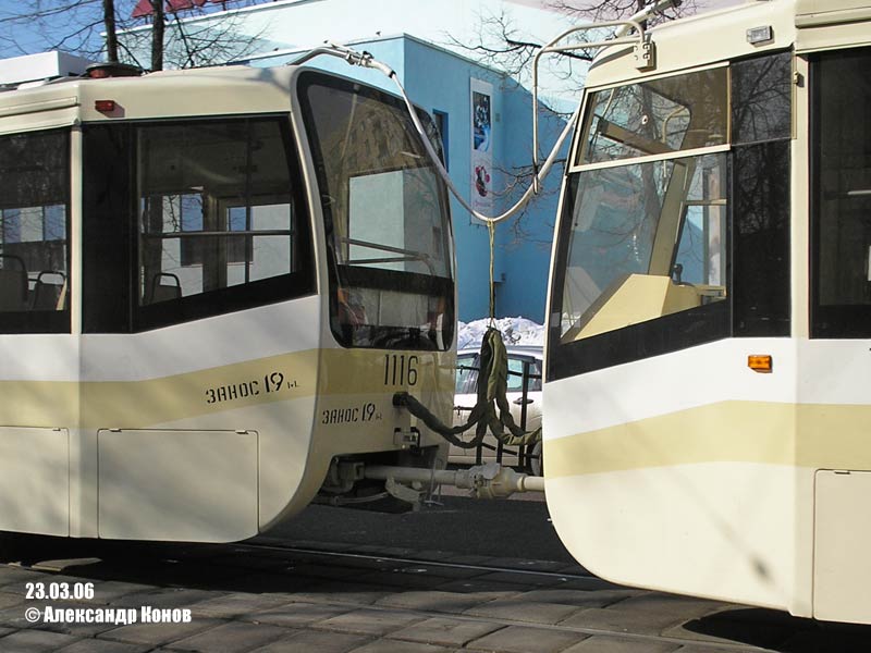 Москва, 71-619КТ № 1116; Москва, 71-619КТ № 1117