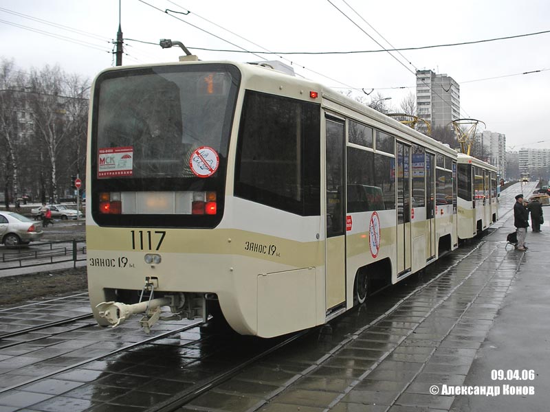 Москва, 71-619КТ № 1117