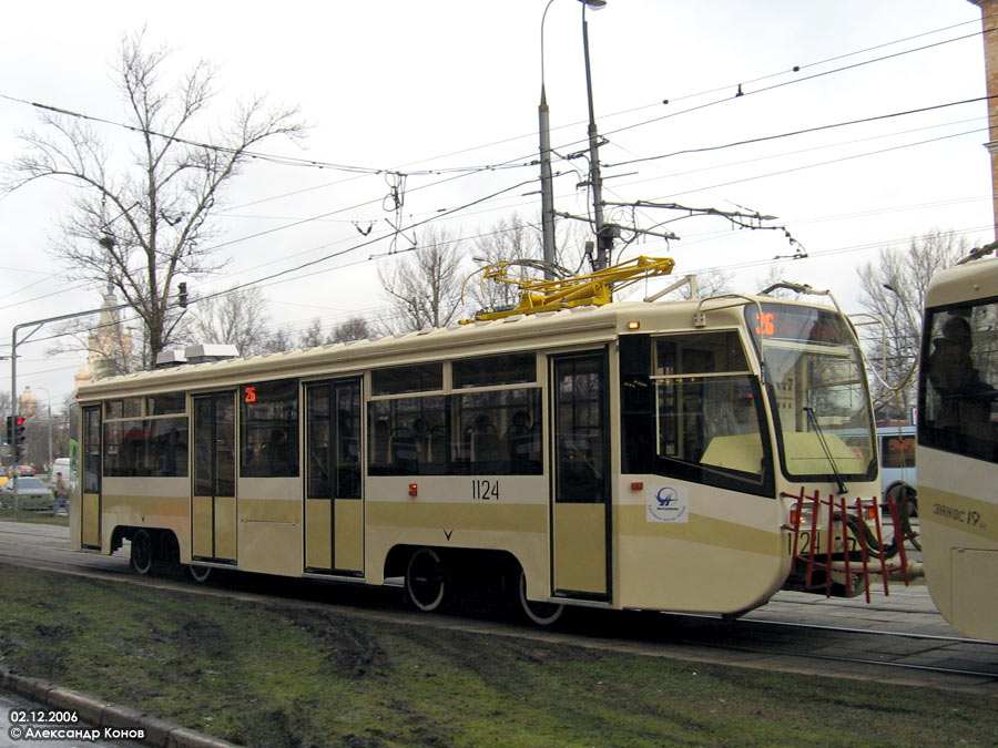 Москва, 71-619КТ № 1124