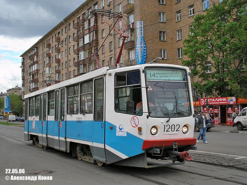 Москва, 71-608КМ № 1202
