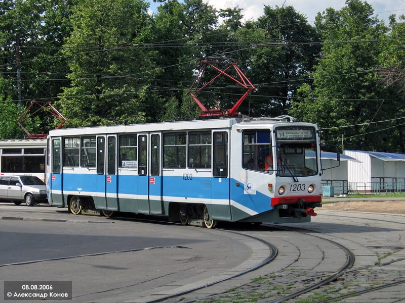 Москва, 71-608КМ № 1203