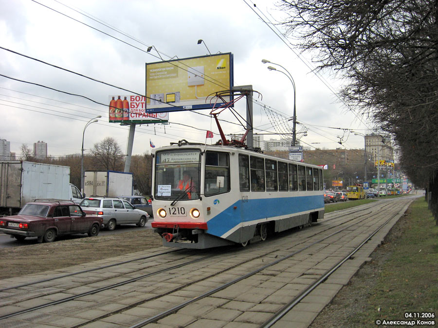 Москва, 71-608КМ № 1210