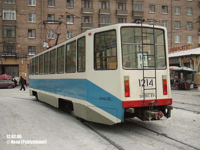 Москва, 71-608КМ № 1214