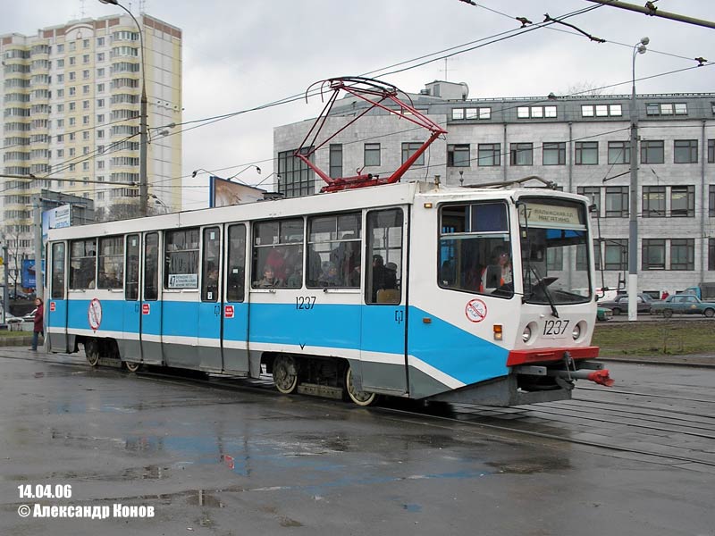 Москва, 71-608КМ № 1237