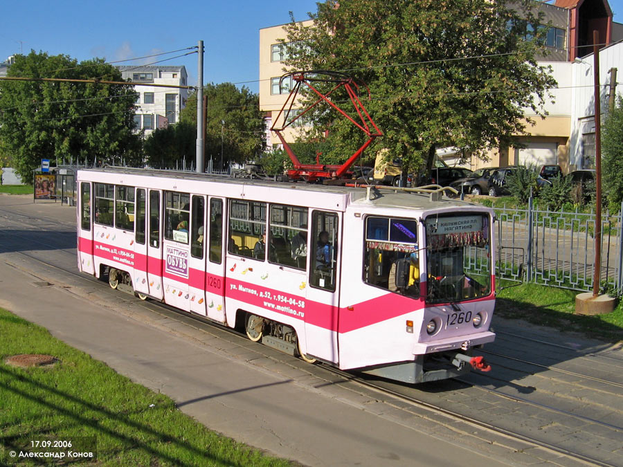 Москва, 71-608КМ № 1260