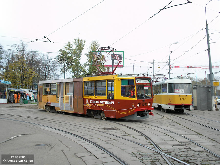 Москва, 71-608КМ № 1265