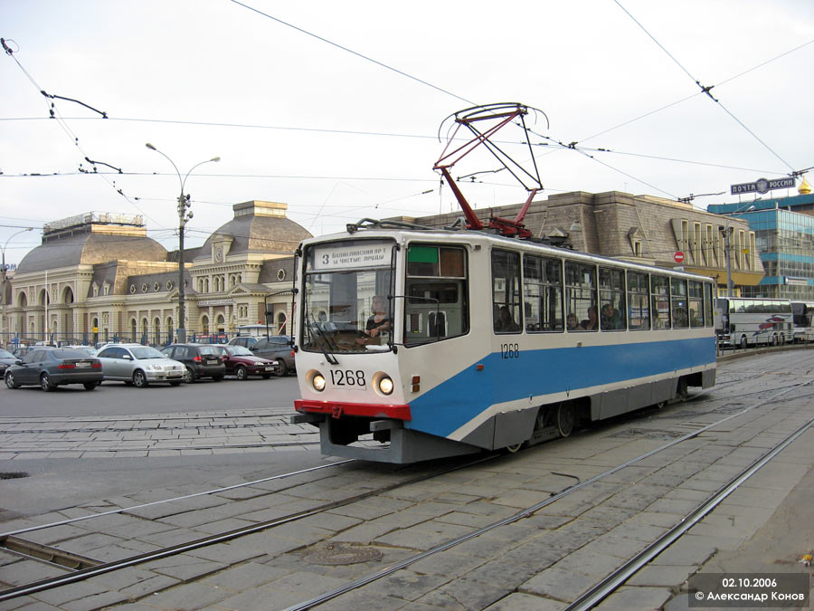 Москва, 71-608КМ № 1268