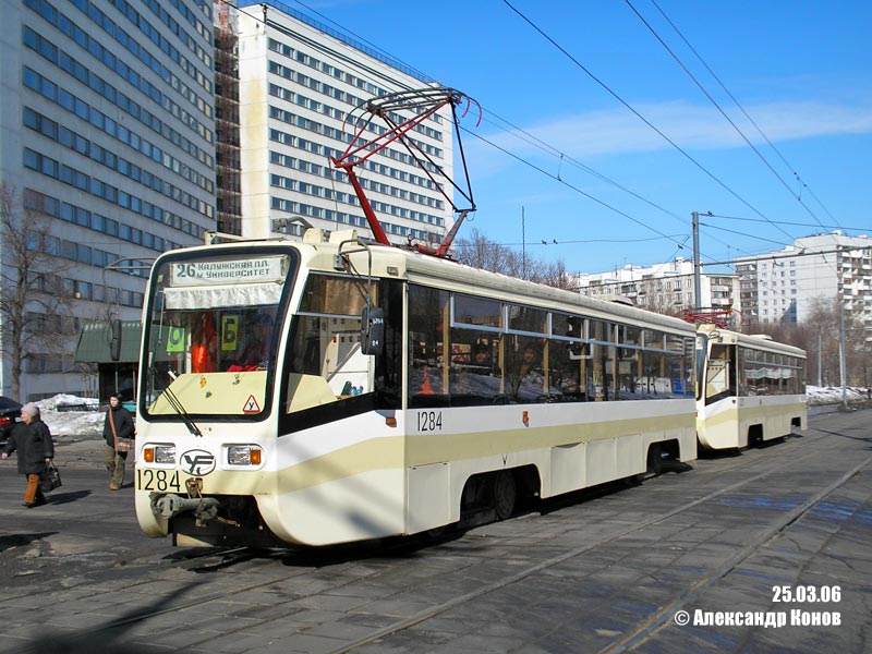 莫斯科, 71-619K # 1284