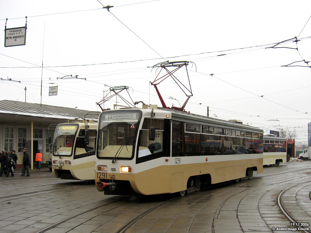 Moskva, 71-619K Br. 1291