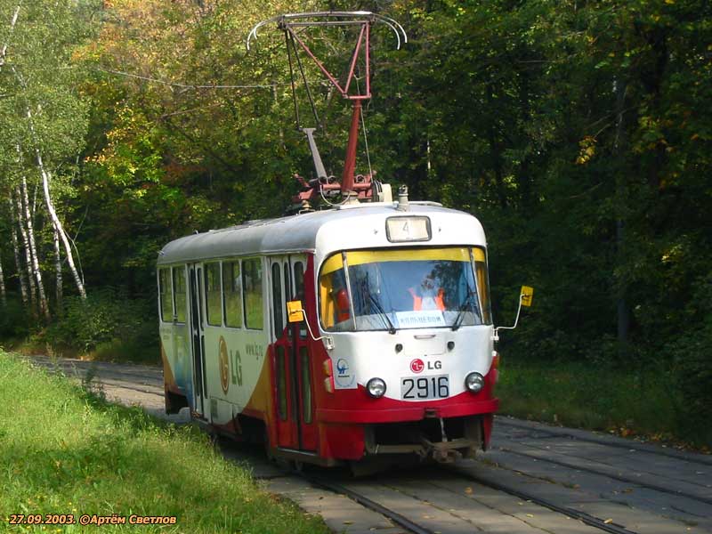 Москва, Tatra T3SU № 2916