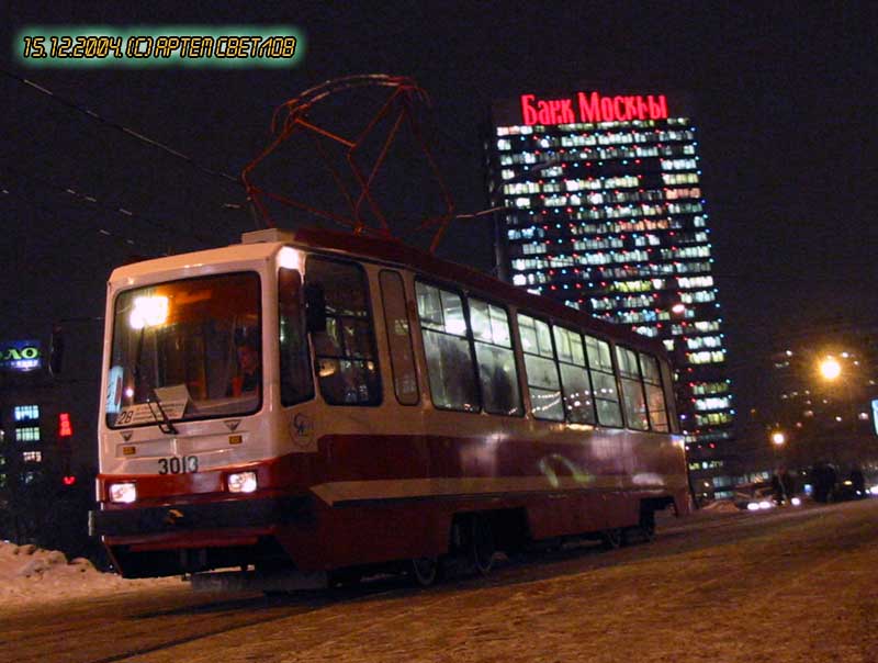 Москва, 71-134А (ЛМ-99АЭ) № 3013