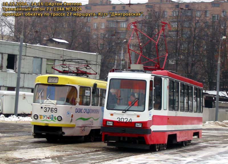 Moscow, 71-134A (LM-99AE) № 3024 Moscow, 71-134A (LM-99AE) № 3024