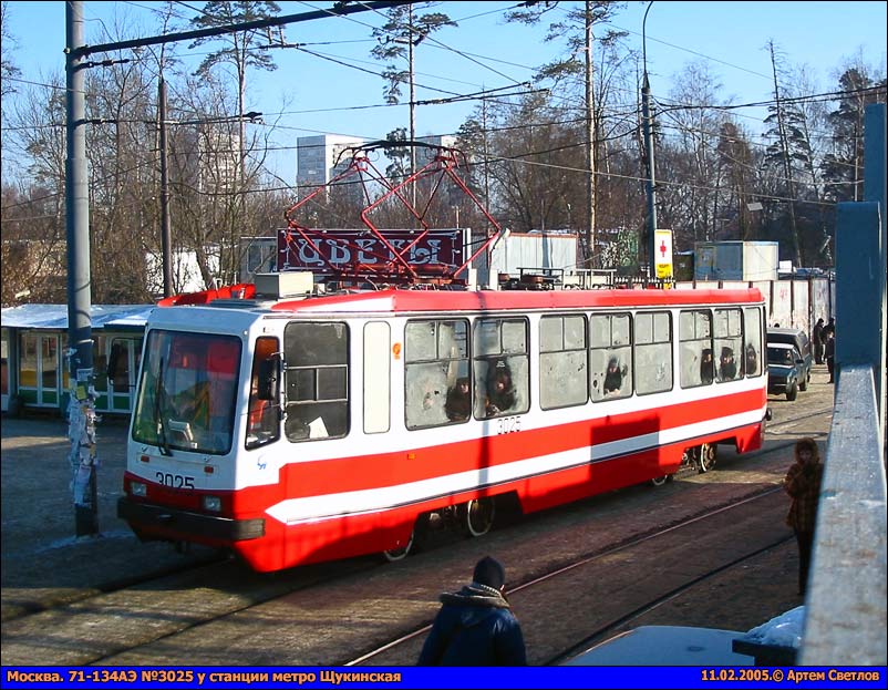 Москва, 71-134А (ЛМ-99АЭ) № 3025