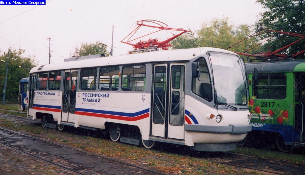 Москва, ТМРП-1 № 2924