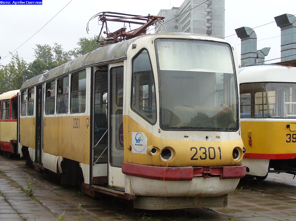 Москва, ТМРП-1 № 2301