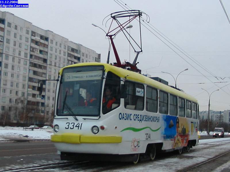 Москва, ТМРП-2М № 3341