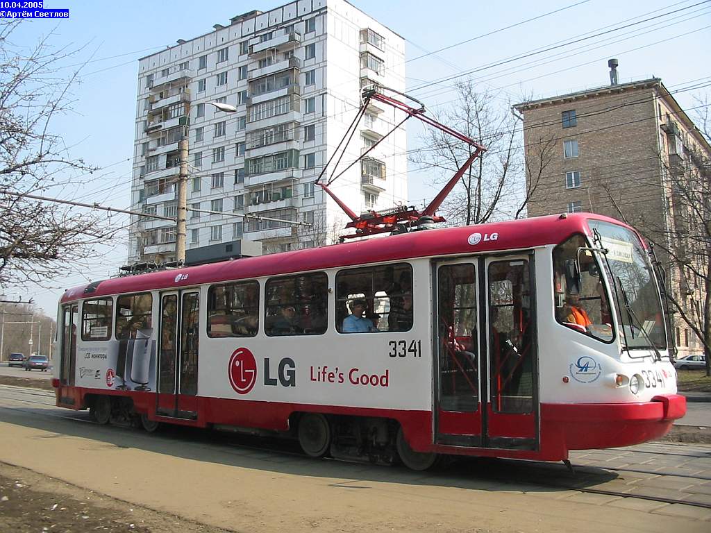Москва, ТМРП-2М № 3341