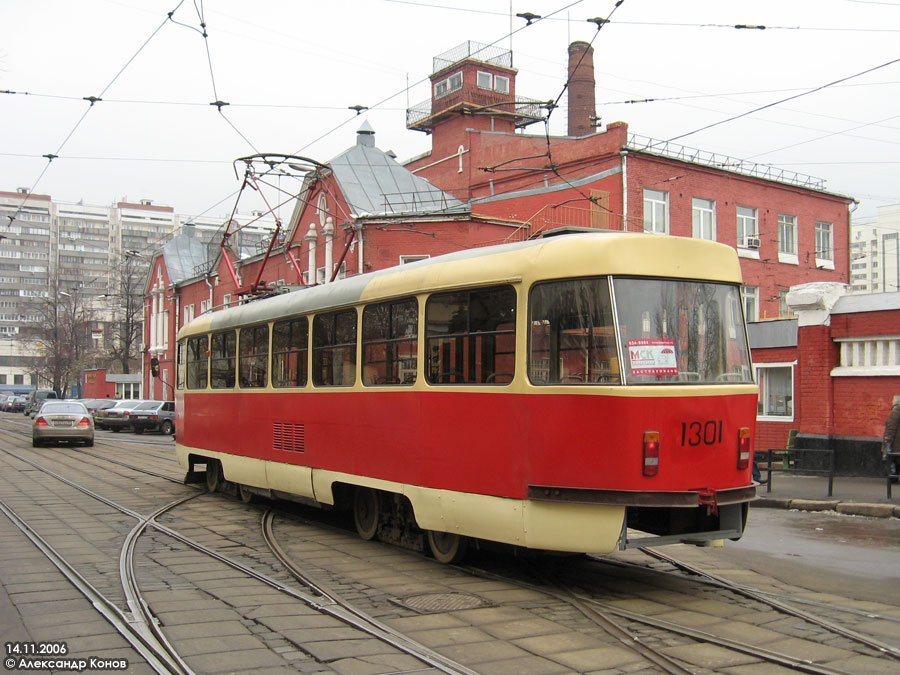Москва, МТТД № 1301