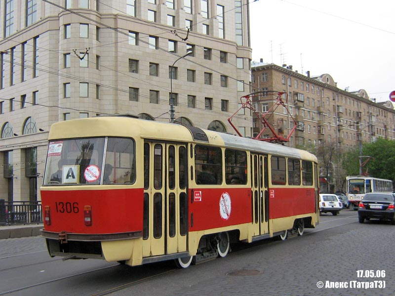 Москва, МТТД № 1306