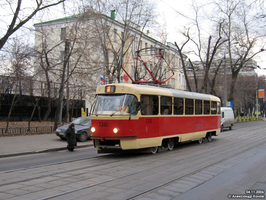 Москва, МТТД № 1318