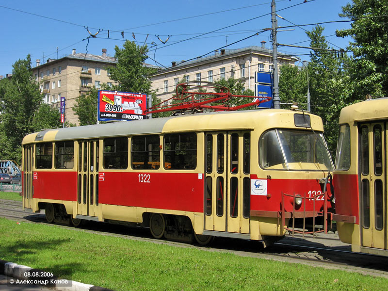 Москва, МТТЧ № 1322