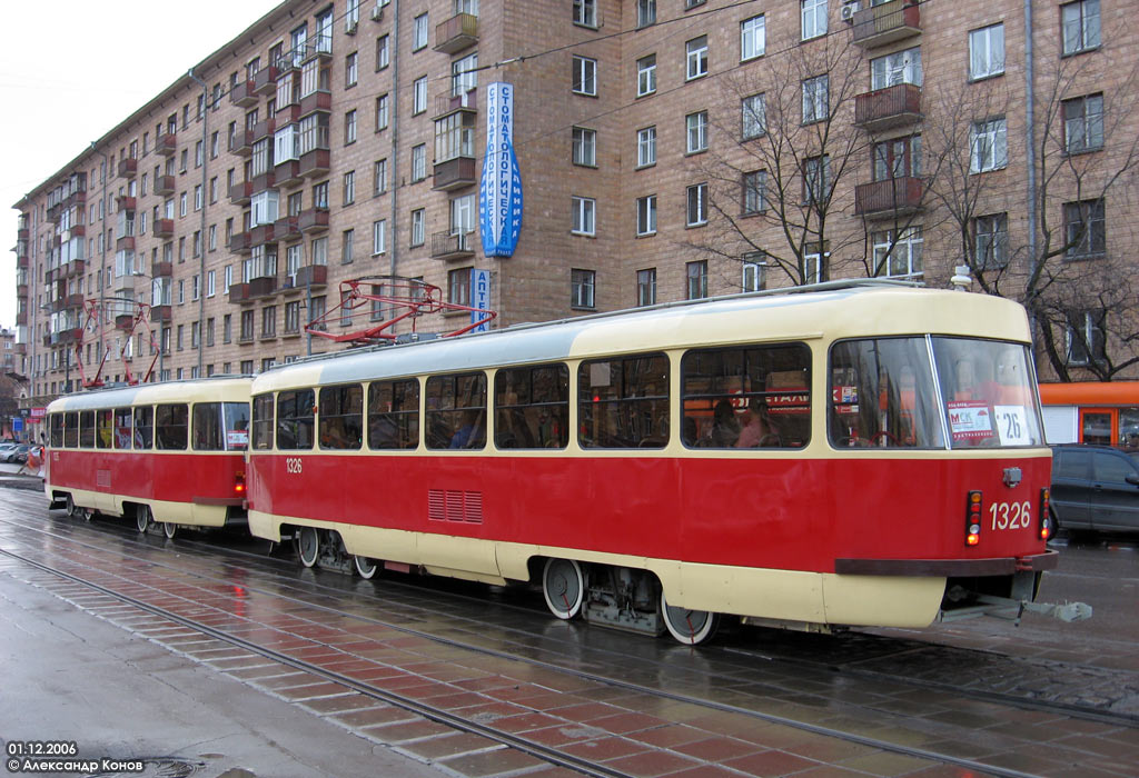 Москва, МТТЧ № 1326