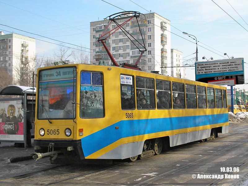 Москва, 71-608К № 5065
