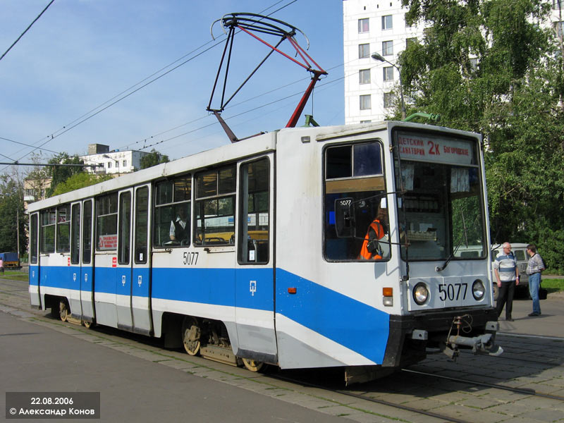 Москва, 71-608К № 5077