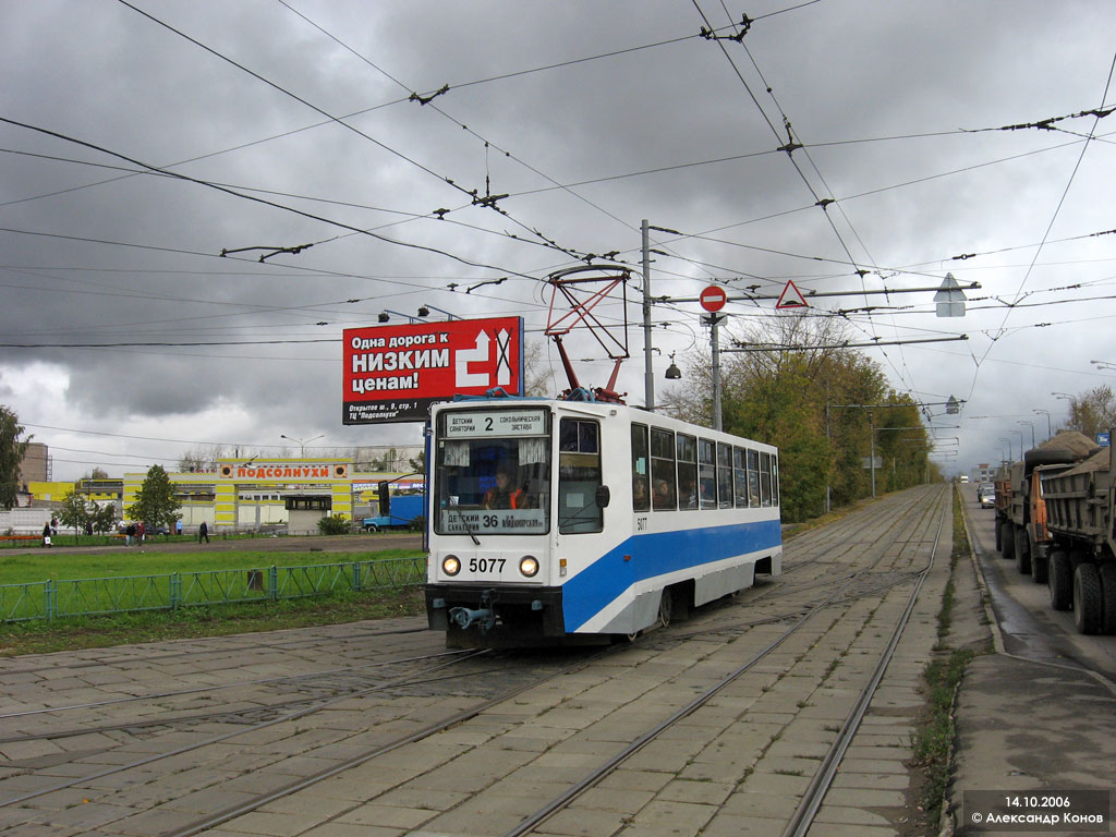 Москва, 71-608К № 5077