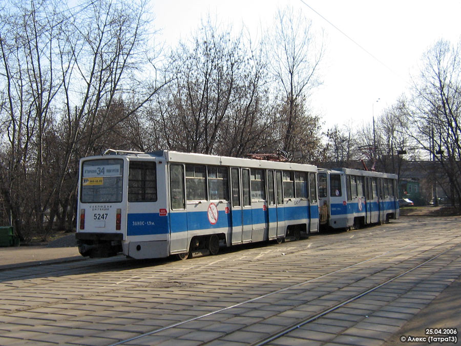 Москва, 71-608КМ № 5247