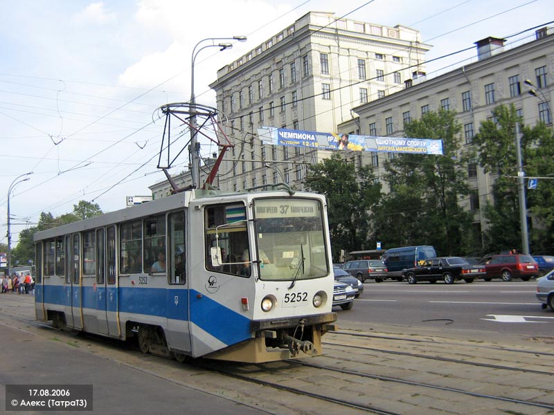 Москва, 71-608КМ № 5252