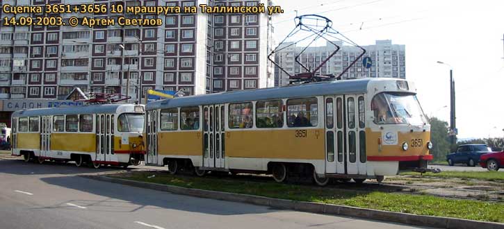Москва, Tatra T3SU № 3651