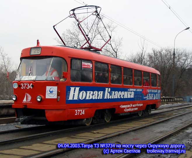 Москва, Tatra T3SU № 3734