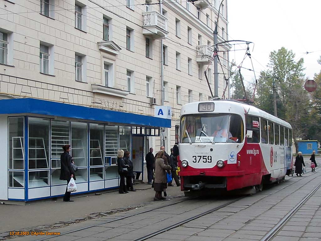 Москва, Tatra T3SU № 3759