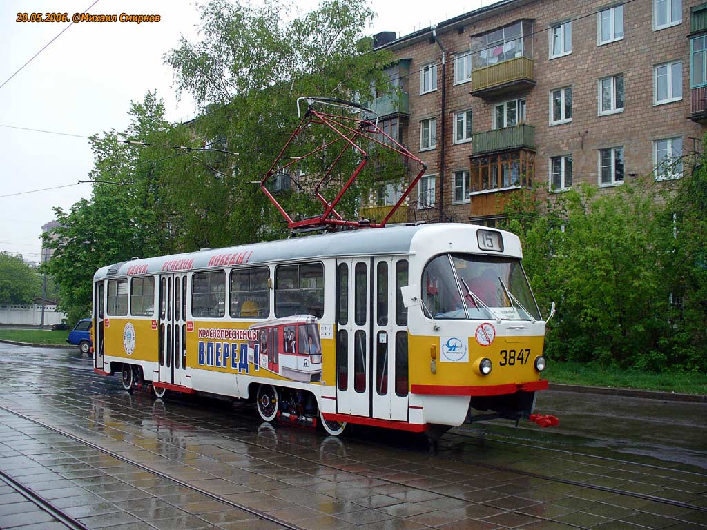 Москва, Tatra T3SU № 3847; Москва — 22-й конкурс водителей трамвая