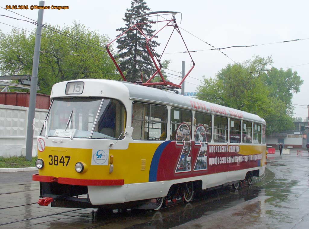 Москва, Tatra T3SU № 3847; Москва — 22-й конкурс водителей трамвая Москва, Tatra T3SU № 3847; Москва — 22-й конкурс водителей трамвая