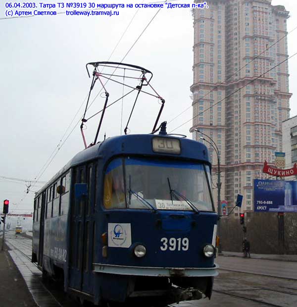 Москва, Tatra T3SU № 3919