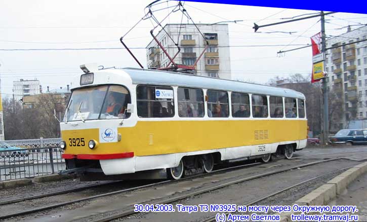 Москва, Tatra T3SU № 3925