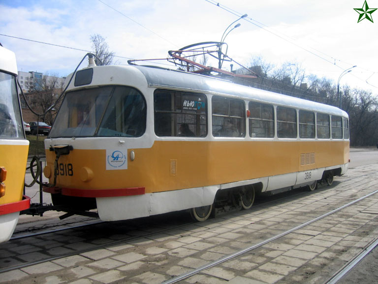 Москва, Tatra T3SU № 3918