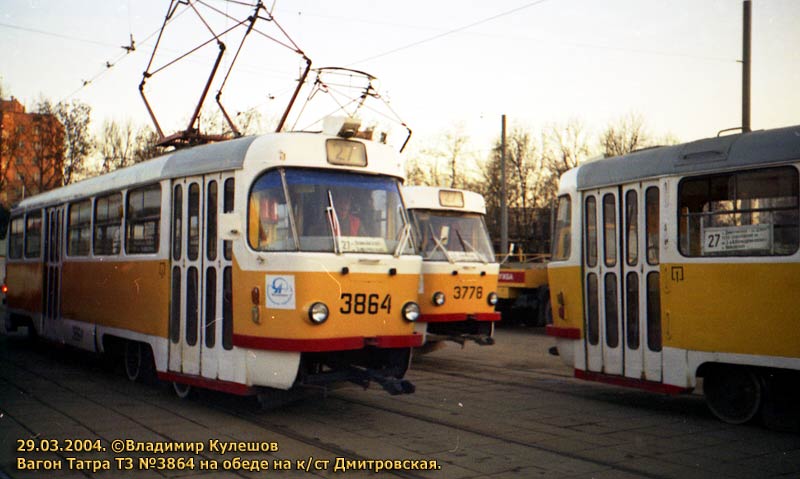 Москва, Tatra T3Т № 3864