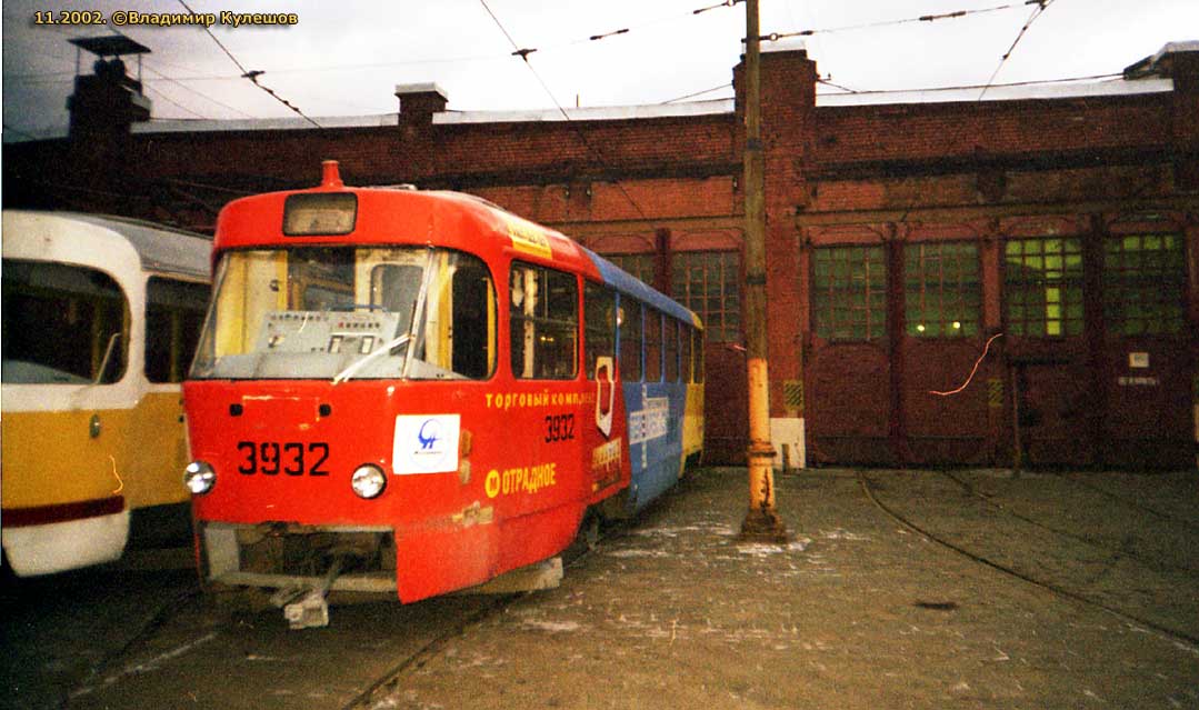 Москва, Tatra T3SU № 3932