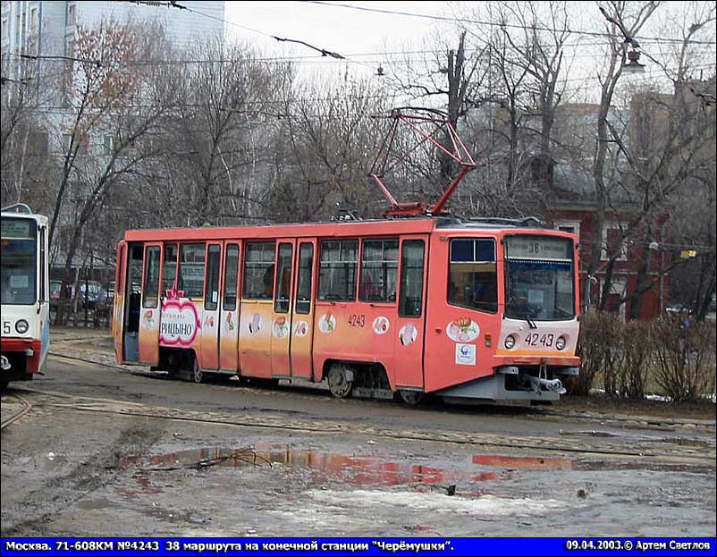 Москва, 71-608КМ № 4243